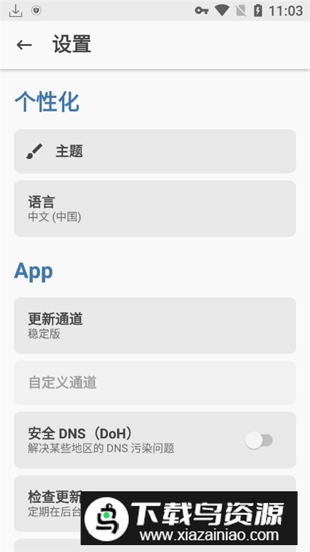magisk面具模块仓库汉化版截图3
