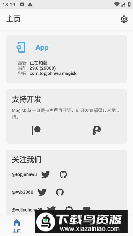 magisk面具模块仓库汉化版截图4