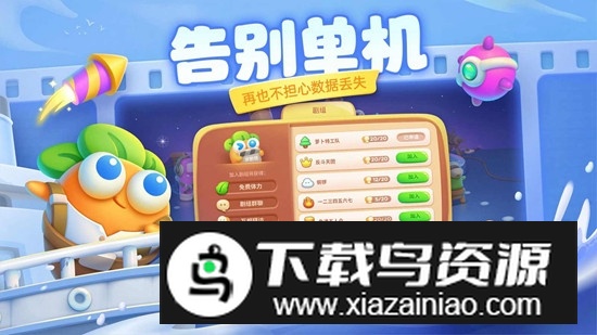 保卫萝卜4九游最新版安装包截图1