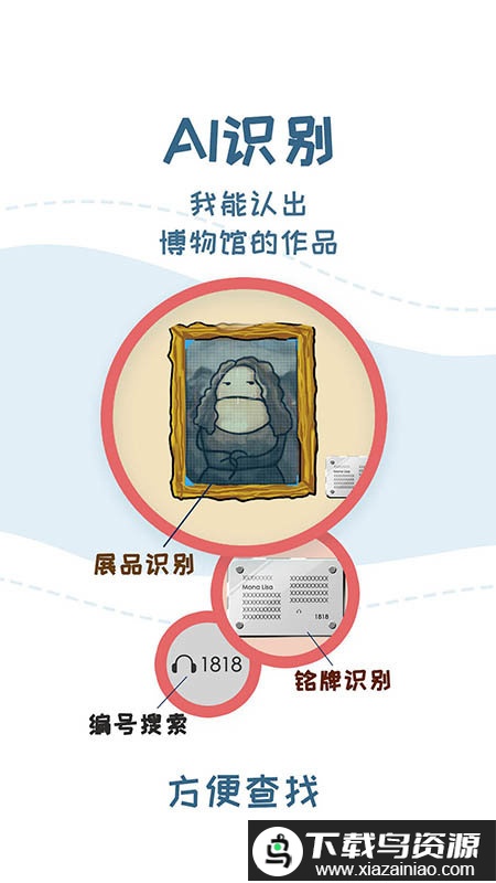 美景听听语音导游app截图4