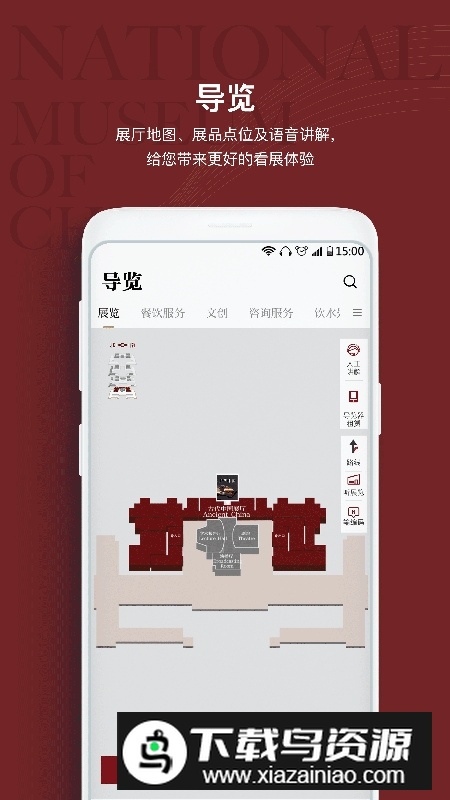 中国国家博物馆手机版app截图4