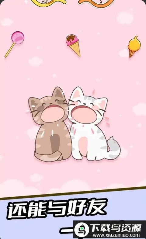 节奏喵喵手游最新版截图1