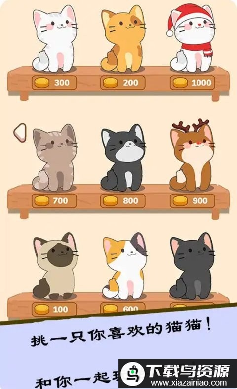 节奏喵喵手游最新版截图2