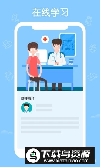 掌上华医(山东继续医学教育平台官方客户端)截图2