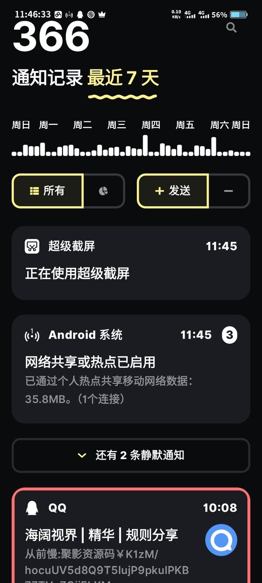 buzzkill汉化版最新版截图1
