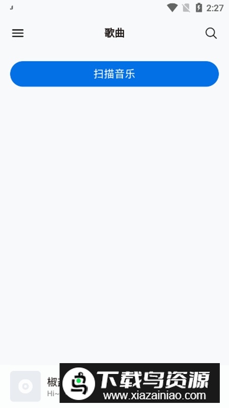 椒盐音乐APP无广告纯净版(Salt Player)截图1