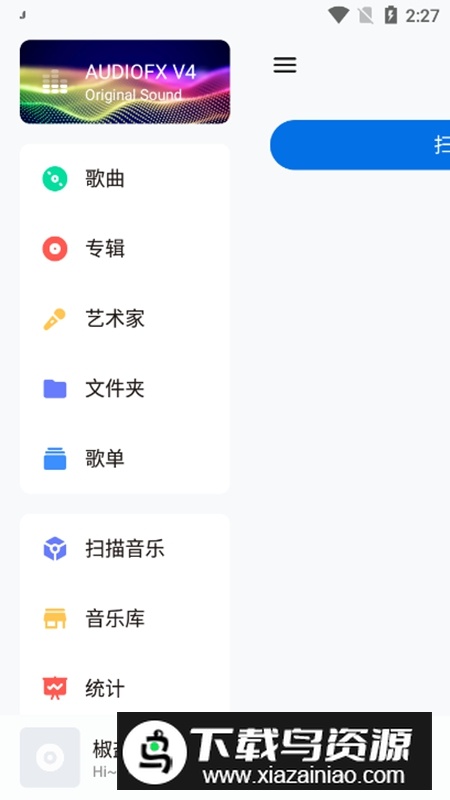 椒盐音乐APP无广告纯净版(Salt Player)截图2