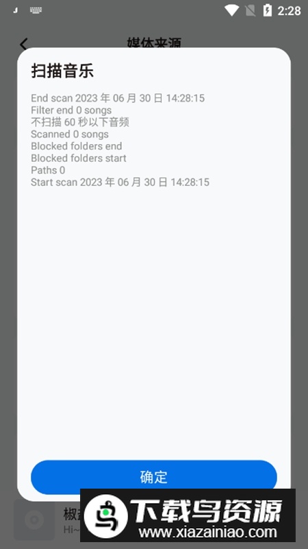椒盐音乐APP无广告纯净版(Salt Player)截图4