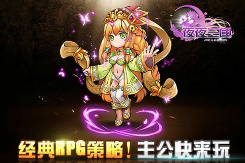 夜夜三国最新版截图3