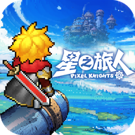 星之旅人手游官方正版