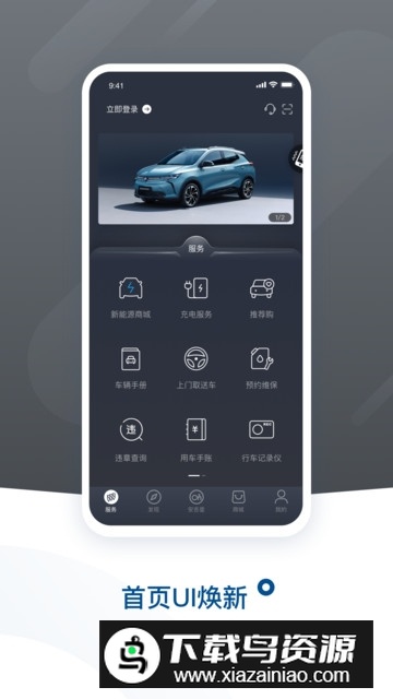 iBuick别克汽车app官方版客户端最新版截图3