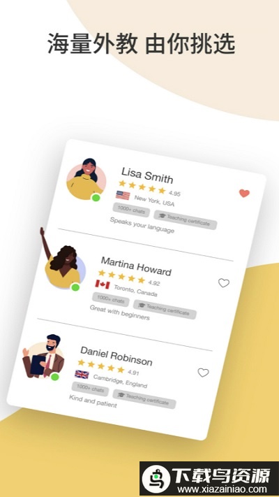 cambly口袋英语最新版截图2