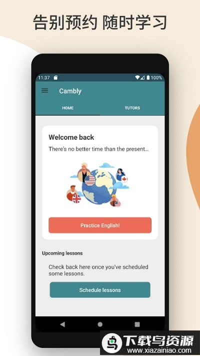 cambly口袋英语最新版截图4