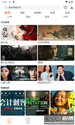 白天鹅影视免费追剧截图3