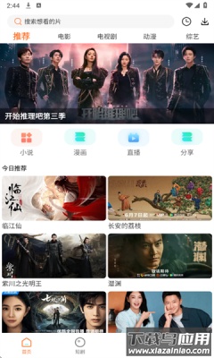 白天鹅影视免费追剧截图4