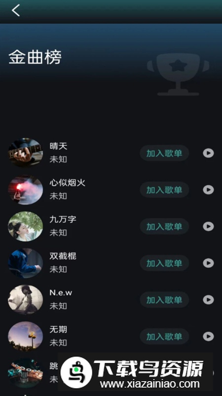 好声音播放器app安卓版截图3