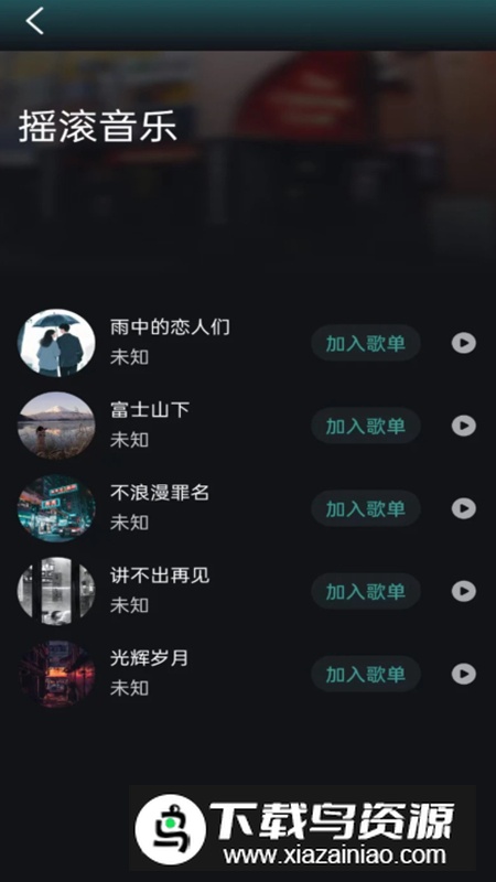 好声音播放器app安卓版截图5
