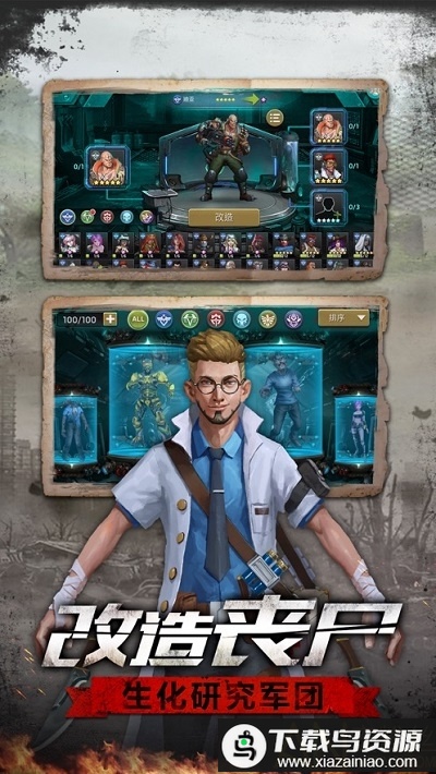 废土战争手机版最新版截图1