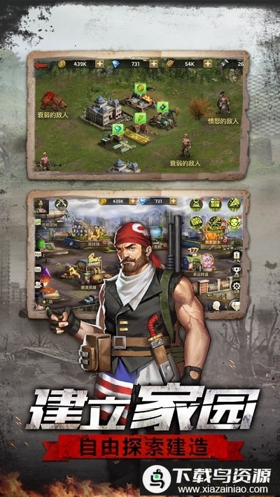 废土战争手机版最新版截图2