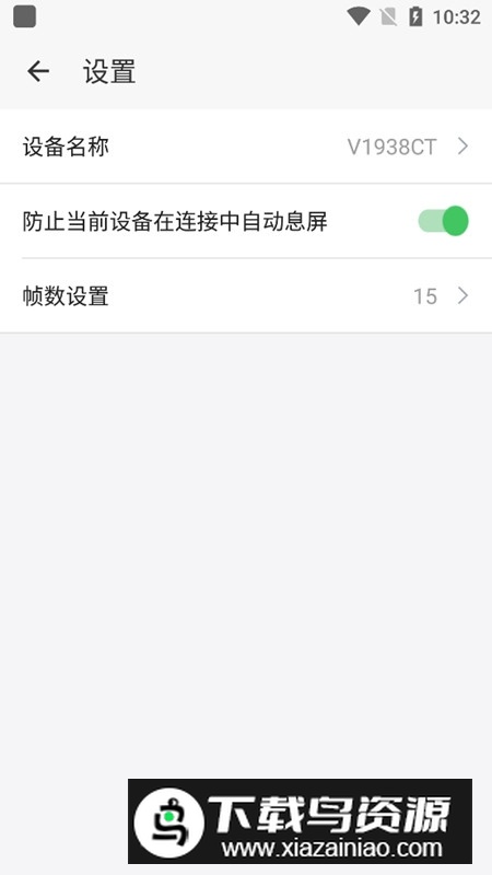 AirDroid Cast(免费手机投屏电脑软件app)最新版截图2