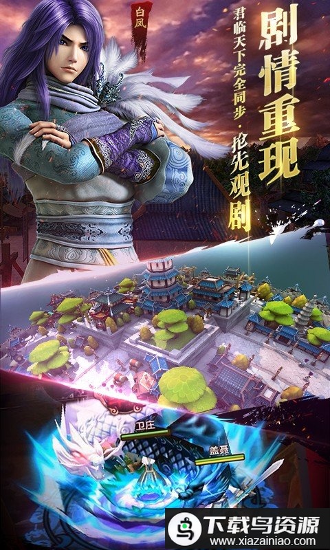 秦时明月2私服截图1