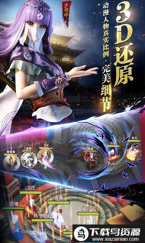 秦时明月2私服截图3