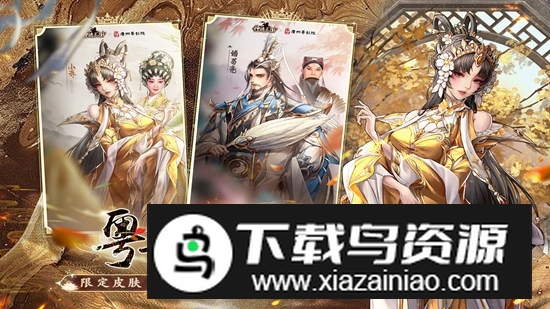 九游版神将三国官方最新版安装包截图4