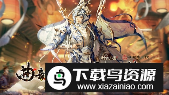 九游版神将三国官方最新版安装包截图5