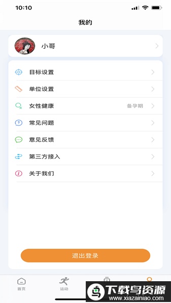 mactivepro官方版最新版截图1