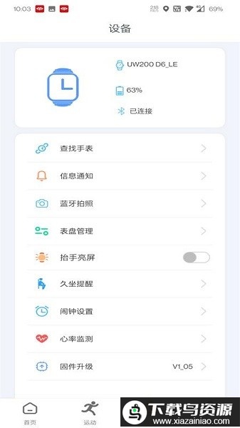 mactivepro官方版最新版截图4