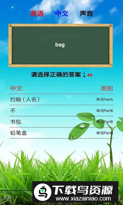 PEP三年级英语上册(人教版三年级英语上册PEP点读软件)截图4