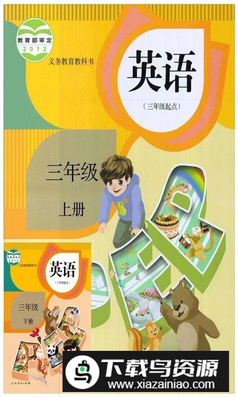 PEP三年级英语上册(人教版三年级英语上册PEP点读软件)截图5