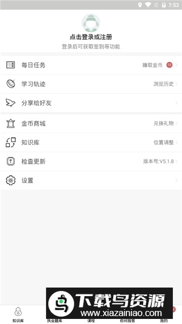 中医通手机客户端截图3
