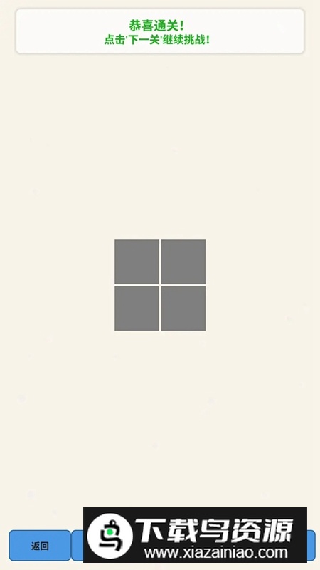 点亮游戏免费版截图2