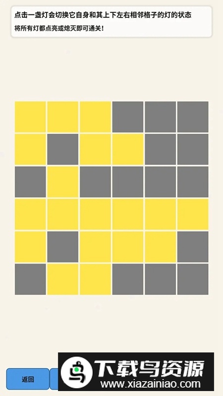 点亮游戏免费版截图3