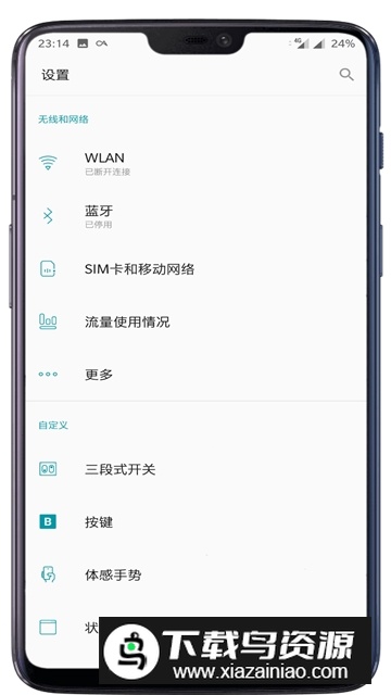 一加氢桌面app官方安装包下载截图2
