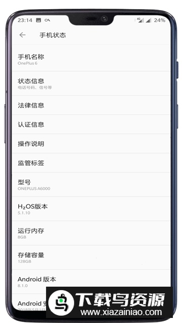 一加氢桌面app官方安装包下载截图3