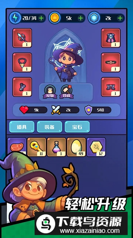 弹幕小法师游戏最新版最新版截图2