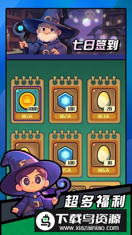 弹幕小法师游戏最新版最新版截图5