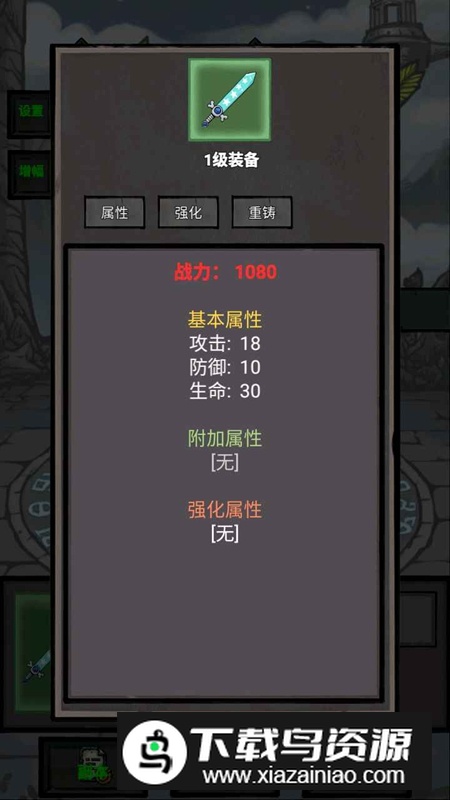 单机无尽闯关游戏截图1