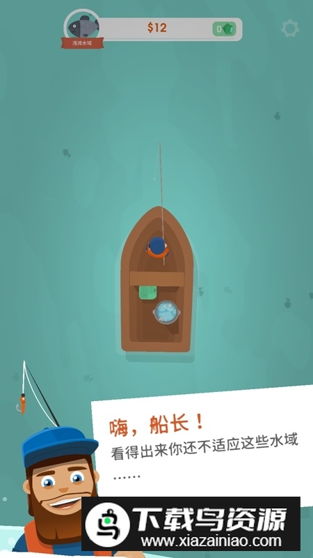 我叫钓鱼侠官方正版最新版截图1