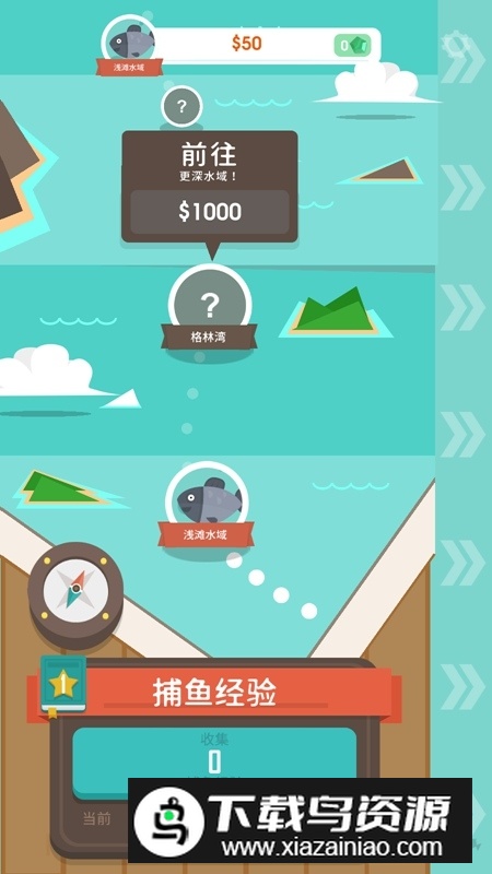 我叫钓鱼侠官方正版最新版截图2