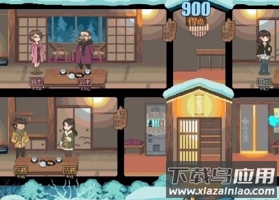 雪屋温泉子宝汤小熊移植下载最新版截图2