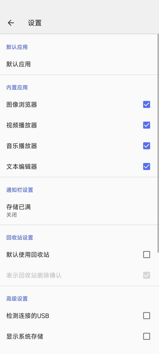 Cx文件管理器新版本最新版截图2