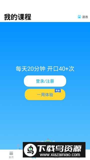 gkid英语绘本app2025新版截图2