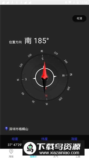 安卓gps定位海拔高度软件(海拔GPS定位仪)截图2