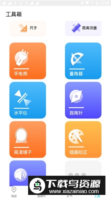 安卓gps定位海拔高度软件(海拔GPS定位仪)截图3