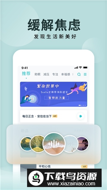 now冥想最新官方版2025截图1