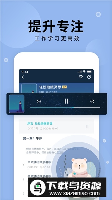 now冥想最新官方版2025截图3