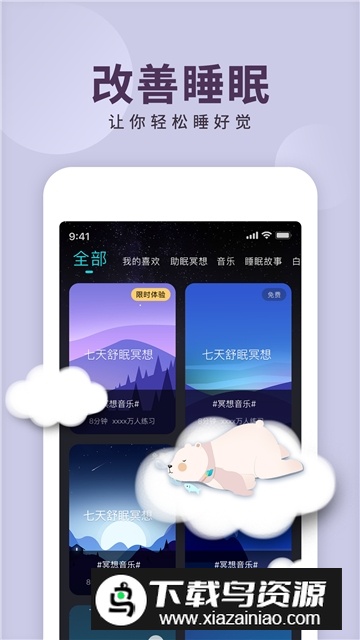 now冥想最新官方版2025截图4